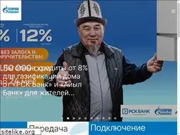 Sites similar to gazprom.kg