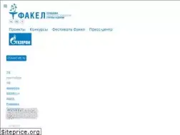 Sites similar to gazpromfakel.ru