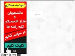 Sites similar to gazsaz.ir
