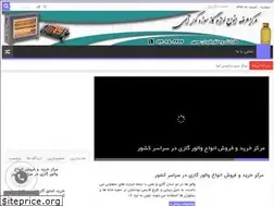 Sites similar to gazsouzpakhsh.ir