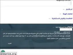 Sites similar to gazt.gov.sa