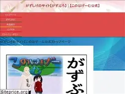 Sites similar to gazushige.com