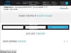 Sites similar to gazzakaz.ru