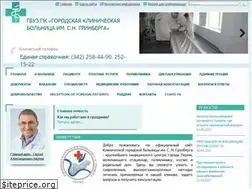 Sites similar to gb-grinberga.ru