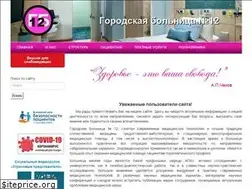 Sites similar to gb12-barnaul.ru