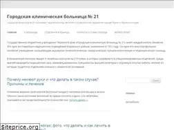 Sites similar to gb21perm.ru