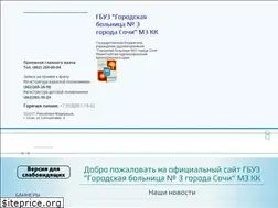 Sites similar to gb3sochi.ru