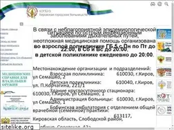 Sites similar to gb5kirov.ru