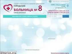 Sites similar to gb8sochi.ru