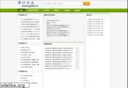 Sites similar to gb99.cn