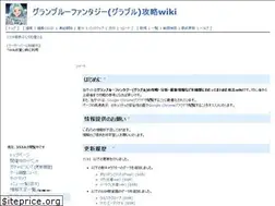 Sites similar to gbf-wiki.com