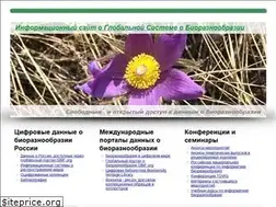 Sites similar to gbif.ru