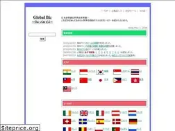 Sites similar to gbiz.jp