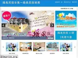 Sites similar to gbnb.com.tw