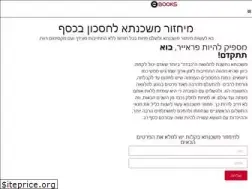 Sites similar to gbooks.co.il