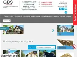 Sites similar to gbs-company.ru