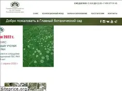 Sites similar to gbsad.ru