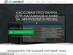 Sites similar to gbsmarket.ru