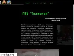 Sites similar to gbutalisman.ru