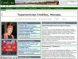 Sites similar to gbxtour.ru