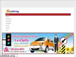 Sites similar to gcardriving.com