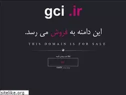 Sites similar to gci.ir