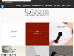 Sites similar to gclaw.org.il