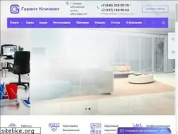 Sites similar to gcleaning.ru