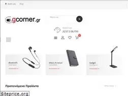 Sites similar to gcorner.gr