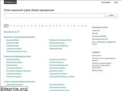 Sites similar to gcourts.ru