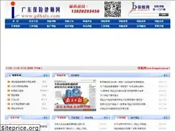 Sites similar to gdbxls.com
