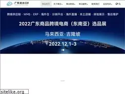 Sites similar to gdccie.org.cn
