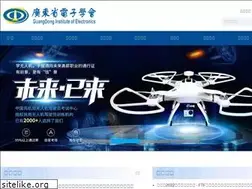 Sites similar to gdcie.org.cn