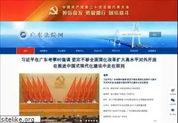 Sites similar to gdcourts.gov.cn