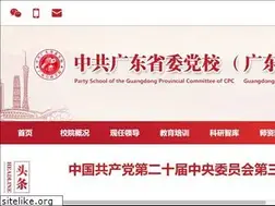 Sites similar to gddx.gov.cn