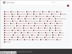 Sites similar to gde-apteka.ru