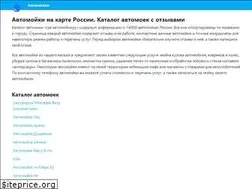 Sites similar to gde-avtomoika.ru