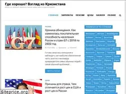 Sites similar to gde-horosho.ru