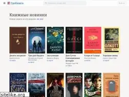 Sites similar to gde-kniga.ru