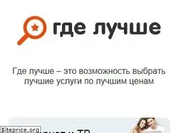 Sites similar to gde-luchshe.ru