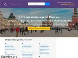 Sites similar to gde-notarius.ru