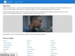 Sites similar to gde-pochta.ru