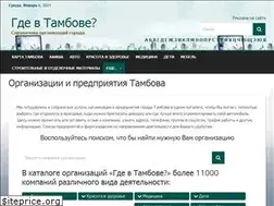 Sites similar to gde-v-tambove.ru