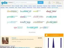 Sites similar to gde.by