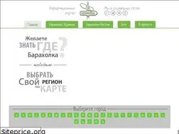 Sites similar to gdebaraholka.com.ua