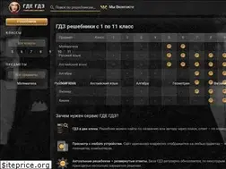 Sites similar to gdegdz.ru