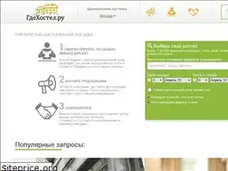 Sites similar to gdehostel.ru