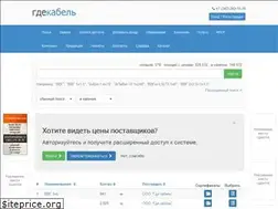 Sites similar to gdekabel.ru