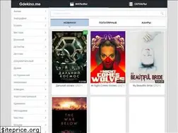 Sites similar to gdekino.me