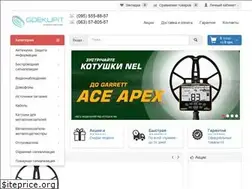 Sites similar to gdekupit.com.ua